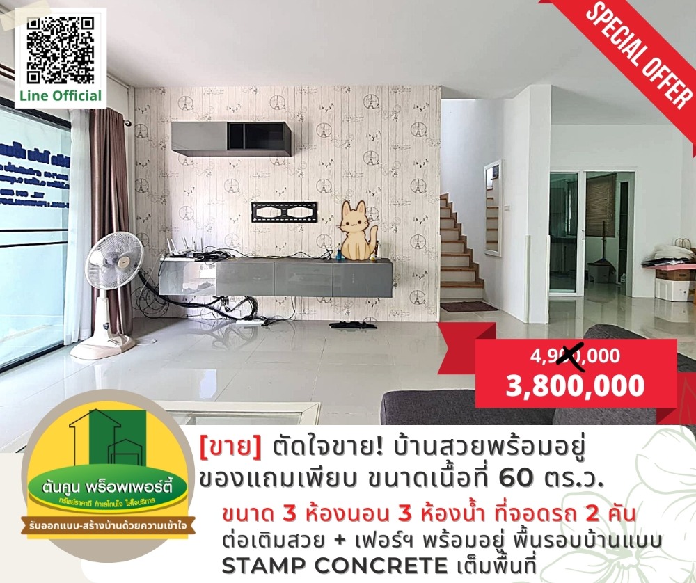 For SaleHouseUbon Ratchathani : [Sell] Beautiful house, ready to move in, lots of freebies, on an area of ​​60 sq m, Sarin Living Village, Non Hong Thong.