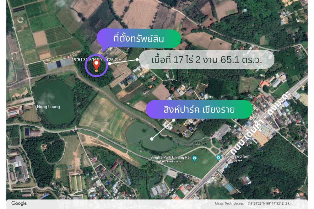 For SaleLandChiang Rai : Urgent sale, beautiful plot of land, 17 rai 2 ngan 65.1 square wah, good location, surrounded by mountain views. Next to Singha Park Pa O Don Chai Subdistrict Mueang Chiang Rai District, Chiang Rai Province