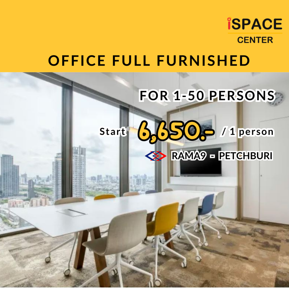 For RentOfficeRama9, Petchburi, RCA : 📌 Bring NOTEBOOK to work immediately, MRT Phetchaburi, MRT Rama 9, available in both FULL FURNISHED and empty space designs. You can decorate it yourself according to your style. Consult us. Add Line: @ispace (with @)