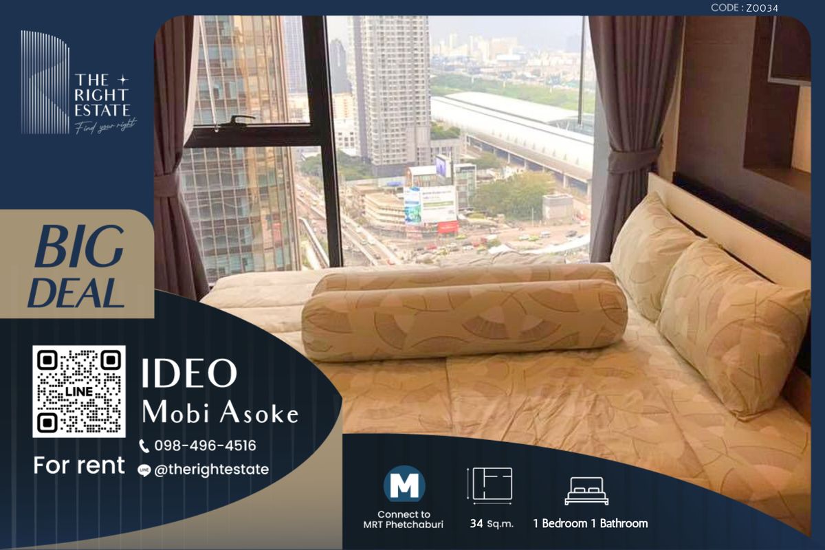 ให้เช่าคอนโดพระราม 9 เพชรบุรีตัดใหม่ RCA : 🌿 Ideo Mobi Asoke 🌿 ห้องสวย ตกแต่งสวยงาม 🛏 1 Bed 34.50 ตร.ม ราคาต่อรองได้!!! - ใกล้ MRT เพรชบุรี