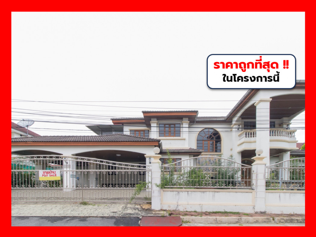 For SaleHouseRama 2, Bang Khun Thian : Single house for sale, cheapest price Prukpirom Bang Khun Thian 800 sq m. 200 sqw. 4 bedrooms, 6 bathrooms CCA