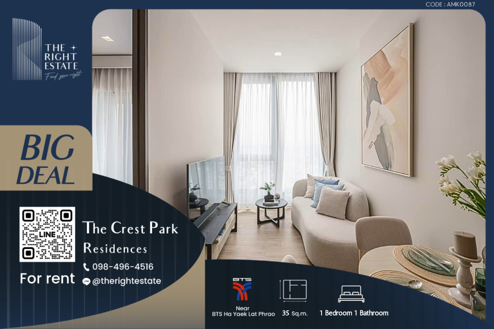 ให้เช่าคอนโดลาดพร้าว เซ็นทรัลลาดพร้าว : 🌿The Crest Park Residences🌿 ห้องสวย ตกแต่งน่าอยู่สุดๆ - 1 ห้องนอน 35 ตร.ม. - ติด BTS ห้าแยกลาดพร้าว