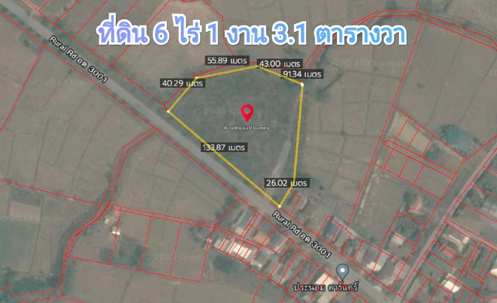 ขายที่ดินอุดรธานี : ขาย ที่ดินติดถนน 6 ไร่ 1 งาน 3.1 ตารางวา อำเภอเมือง จังหวัด อุดรธานี หน้ากว้างติดถนน 3001 ตำบลเชียงยืน