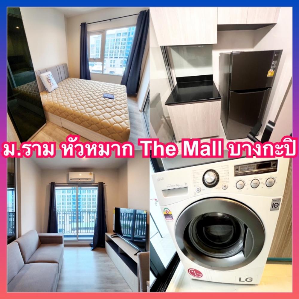 For RentCondoRamkhamhaeng, Hua Mak : Niche mono Ram Niche Mono Ram Condo for rent near The Mall Bangkapi, Nida Krungthep Kreetha, Huamark, Lamsalee