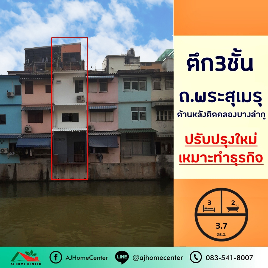 For SaleShophouseYaowarat, Banglamphu : Selling a 3-storey building, 3.7 square wa. The back is next to Bang Lamphu Canal, renovated, suitable for doing business.