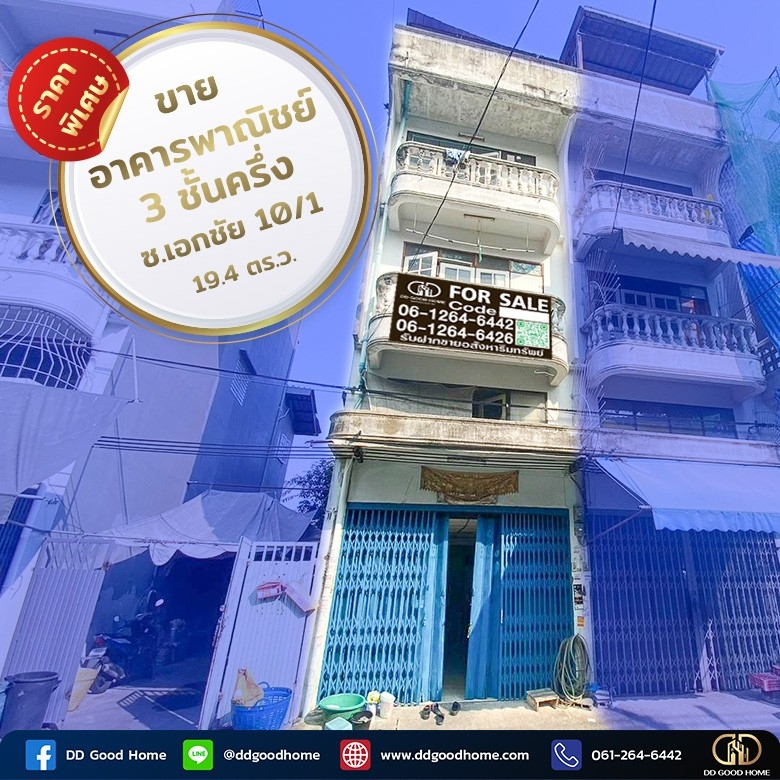 For SaleShophouseEakachai, Bang Bon : 💝Commercial building Soi Ekkachai 10/1 Chom Thong