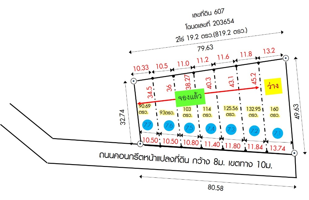 For SaleLandSamut Prakan,Samrong : Land for sale/rent, cheap, can be paid in installments, low interest, low down payment, 160 sq.w. including land filling 15,000/sq.w., suitable for building a warehouse, rental room, house, with concrete road, electricity, water supply, Bang Pla Subdistri