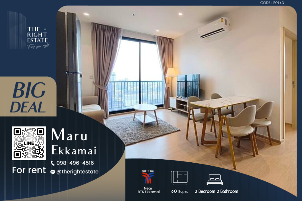 For RentCondoSukhumvit, Asoke, Thonglor : 🌿 Maru Ekkmai 🌿 Nice room Minimal style 🛏 2 Bed - 60 sq m. Negotiable price!!! close to BTS Ekkamai