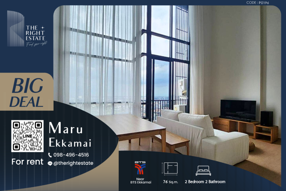 For RentCondoSukhumvit, Asoke, Thonglor : 🌿 Maru Ekkmai 🌿 Nice room Minimal style 🛏 2 Bed - 76 sq m. Negotiable price!!! close to BTS Ekkamai