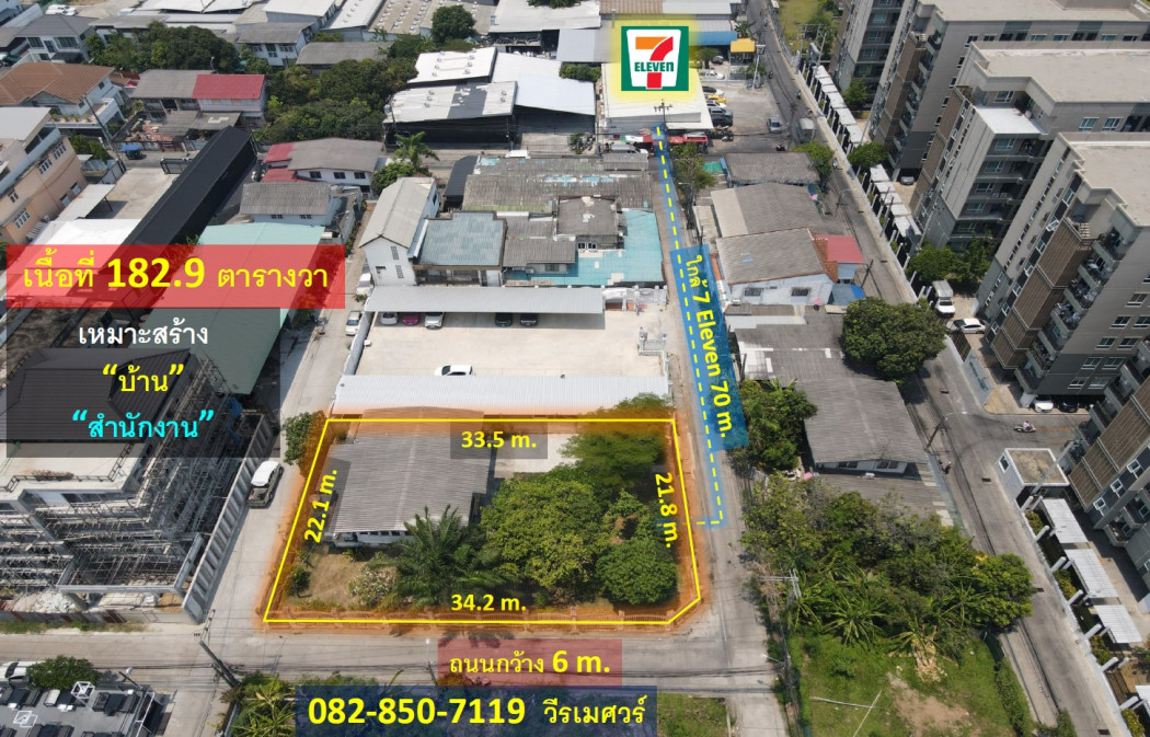 For SaleLandOnnut, Udomsuk : Land for sale on Sukhumvit Road, near BTS station (suitable for building houses and offices) 182.9 square wah, width 21.8 m., length 34 m., road width 6 m.