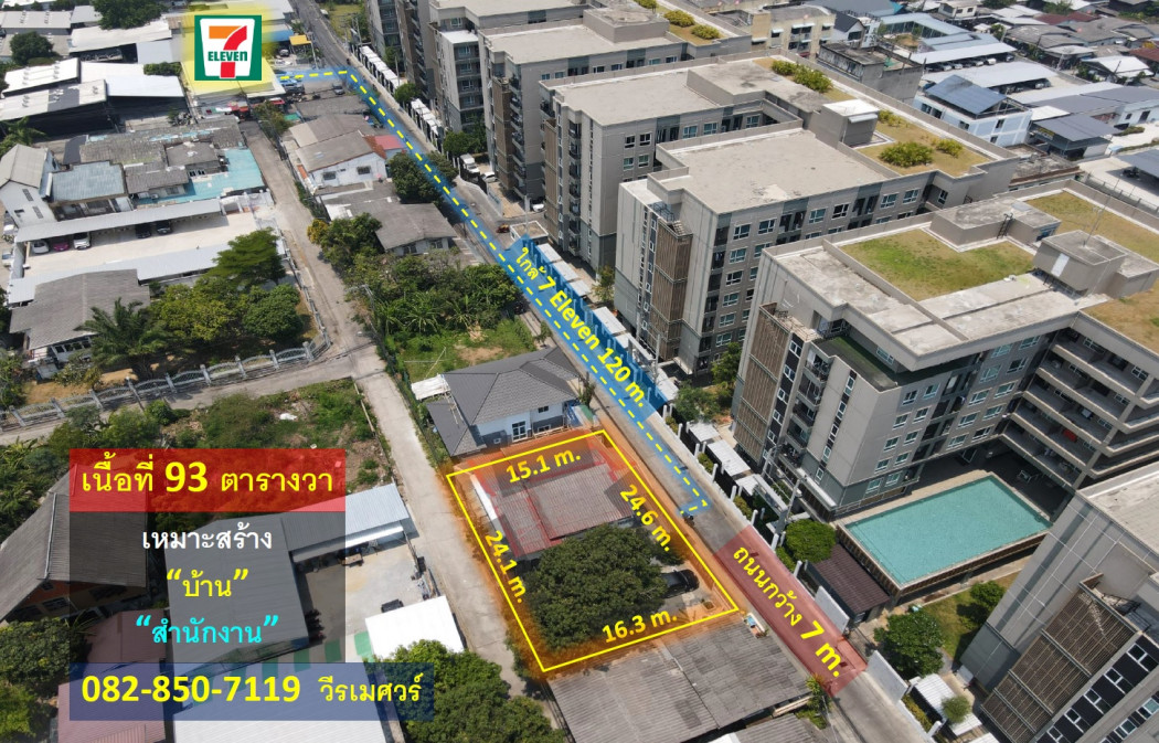 For SaleLandOnnut, Udomsuk : Land for sale on Sukhumvit Road, near BTS station (suitable for building houses and offices) 93 square wah, width 24.6 m., length 16.3 m., road width 7 m.