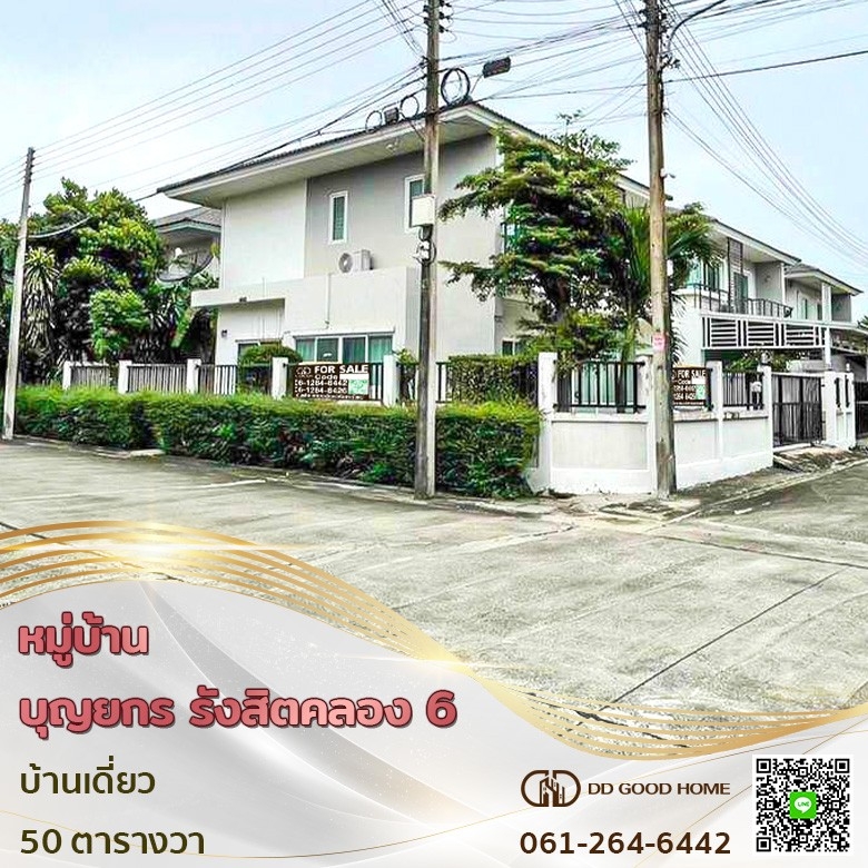 For SaleHousePathum Thani,Rangsit, Thammasat : 📣Ready-to-move-in detached house, Bunyakorn Lake Park, Rangsit, Khlong 6🏡