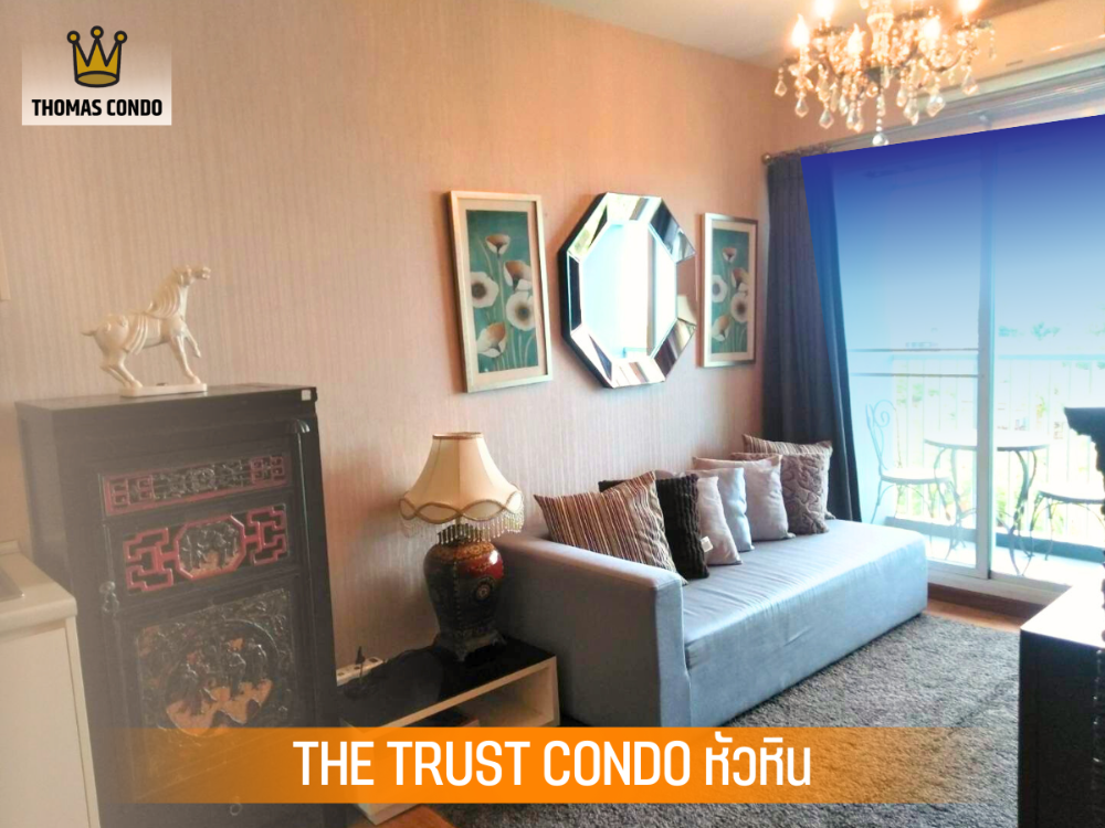 ขายคอนโดหัวหิน ประจวบคีรีขันธ์ : ขาย THE TRUST CONDO หัวหิน / ควอลิตี้เฮ้าส์ ราคาเพียง 2.19 ล้าน