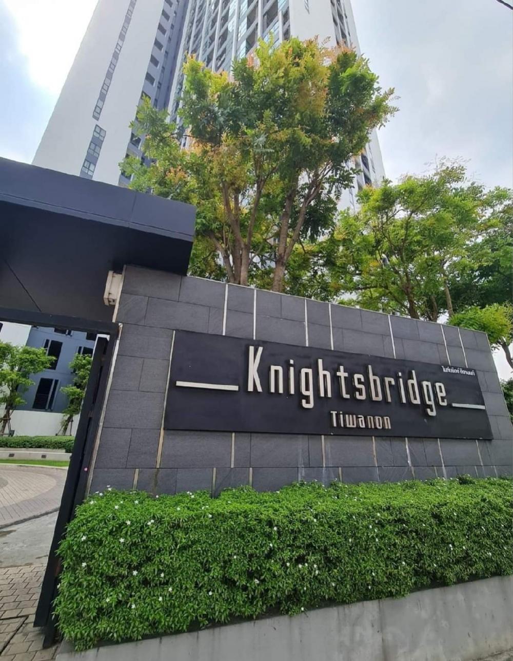 For SaleCondoRattanathibet, Sanambinna : Urgent sale, market price ++ 2 bedrooms, the cheapest in the building !! Knightsbridge Tiwanon Condo, only 60 meters near the purple mrt, Ministry of Public Health Station