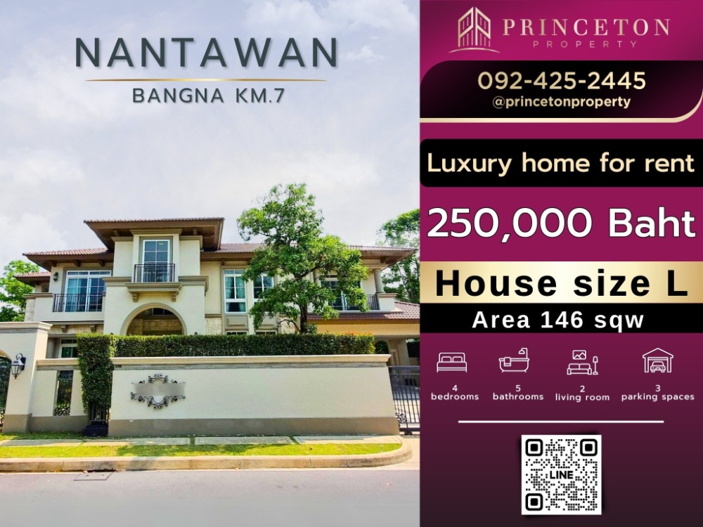 ให้เช่าบ้านบางนา แบริ่ง ลาซาล : ให้เช่า นันทวัน บางนา บ้าน Size L Nantawan Bangna km.7