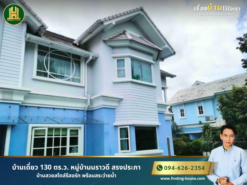 For SaleHouseVipawadee, Don Mueang, Lak Si : House for sale, 130 sq.w., Narawadee Village, Songprapha, Don Mueang, beautiful house, resort style with swimming pool