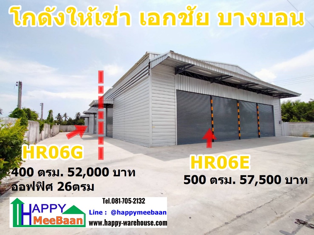 For RentWarehouseEakachai, Bang Bon : Warehouse for Rent at ekachai-bangbon Bangkok