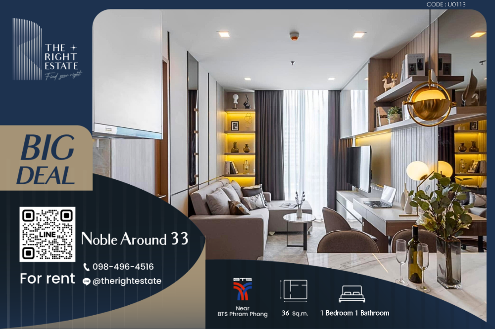 For RentCondoSukhumvit, Asoke, Thonglor : 🌿 Noble Around 33 🌿 Nice room fully decoration 🛏 1 Bed 36 sq.m, price negotiable!!! - Next to BTS Phrom Phong