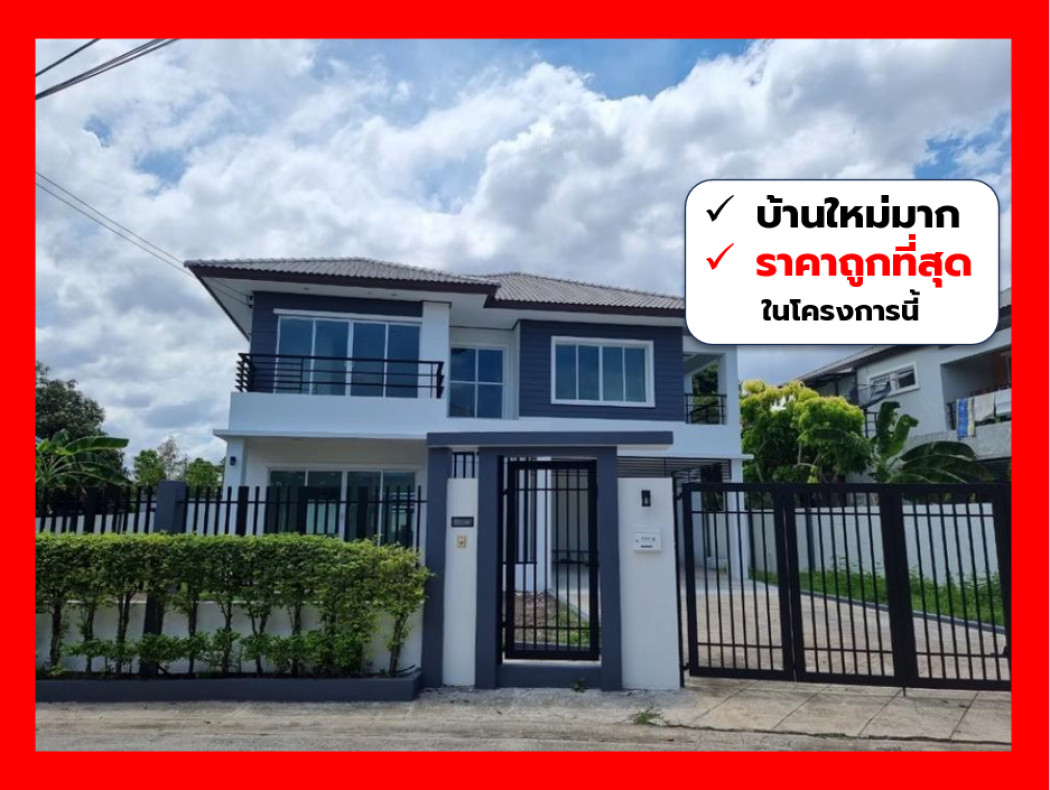 For SaleHouseRathburana, Suksawat : Single house for sale, the cheapest, Baan Fah Green Park, Royal Thonburirom, 315 sq m. 126.7 sqw. 4 bedrooms, 5 bathrooms. CC1A.