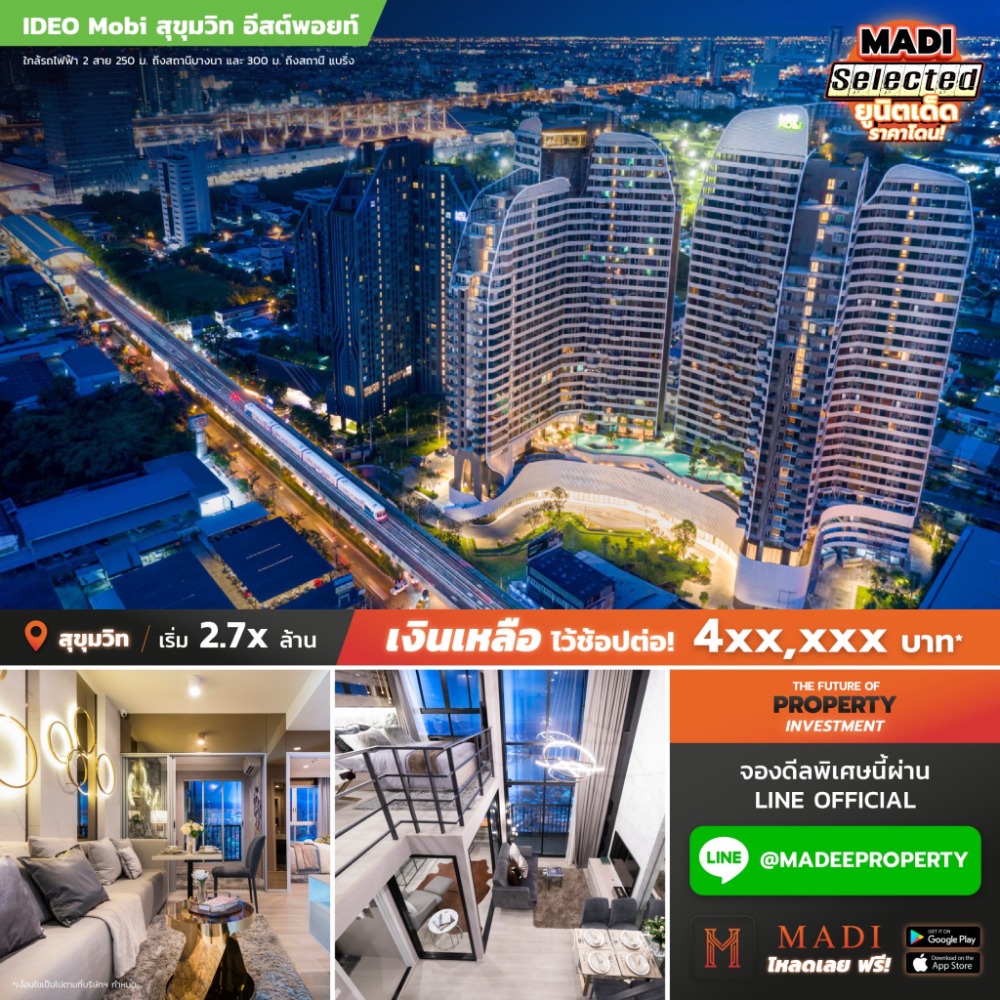 For SaleCondoBangna, Bearing, Lasalle : MADI Selected IDEO Mobi Sukhumvit Eastpoint, starting at 2.7x million baht, extra offers, super cool!!