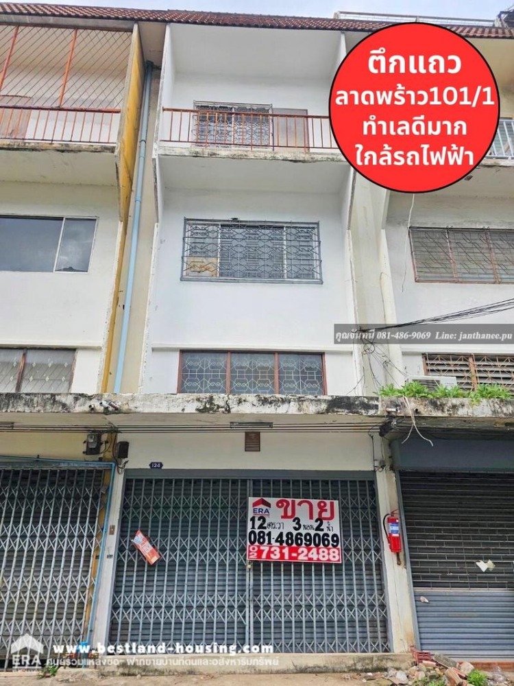 For SaleShop HouseLadprao101, Happy Land, The Mall Bang Kapi : Selling a 3-storey commercial building, Soi Ladprao 101/1, only 50 meters from BTS, good location, cheap sale.