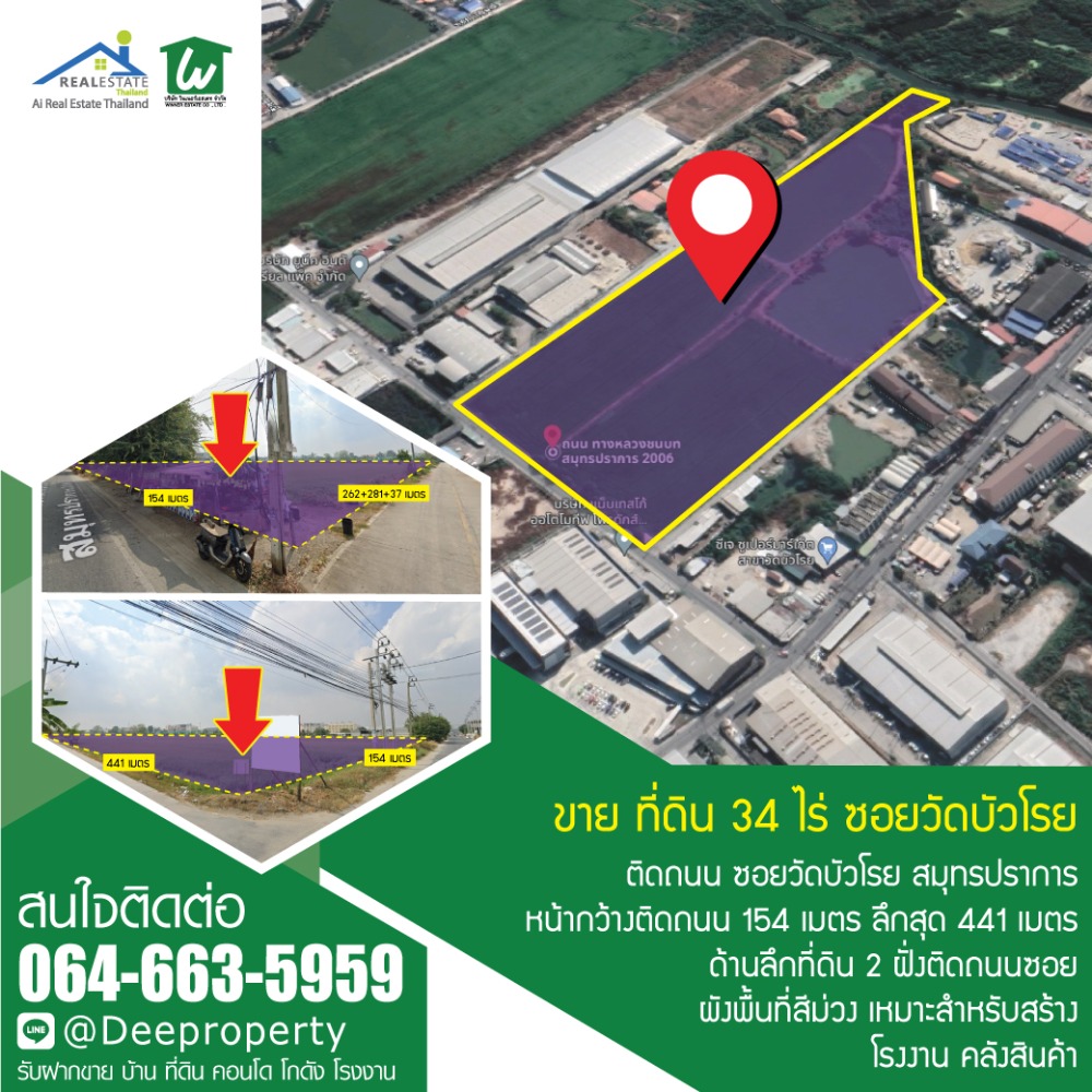 For SaleLandBangna, Bearing, Lasalle : 🏡Factory land for sale!! Purple area 34 rai, Bangna, km. 23, industrial zone, Soi Wat Bua Roi, Bang Sao Thong, Samut Prakan, for factories, warehouses Thailand. (Exclusive Contact)