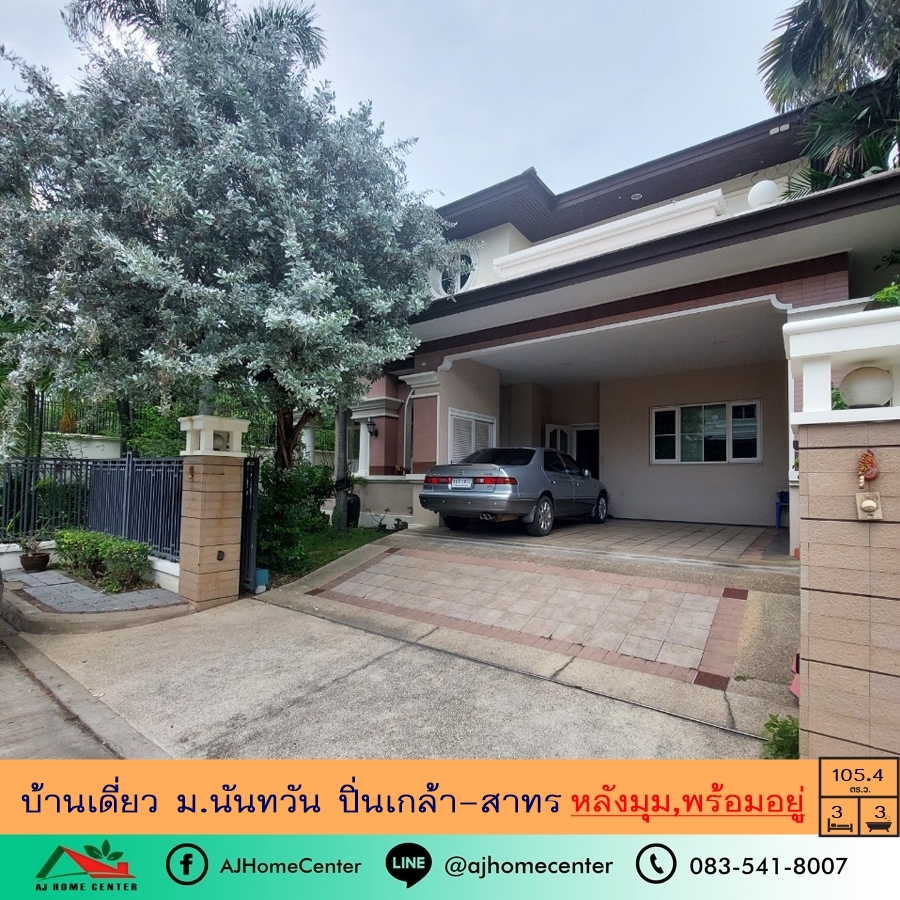 For SaleHousePinklao, Charansanitwong : Sell ​​16.5 million, single house behind the corner, 105.4 square wa., M. Nantawan, Pinklao, Sathorn-Ratchapruek, beautiful and ready to move in