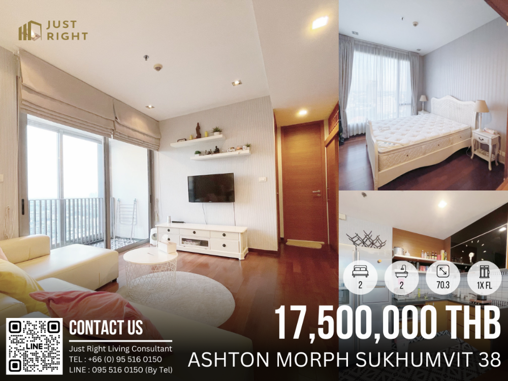 ขายคอนโดสุขุมวิท อโศก ทองหล่อ : ขาย Ashton Morph Sukhumvit 38 2 ห้องนอน 2 ห้องน้ำ ขนาดประมาณ 70.30* ตร.ม.ห้องมุม 17.5* ล้านบาท (ค่าธรรมเนียมการโอน 2% ผู้ซื้อและผู้ขายชำระคนละครึ่ง)