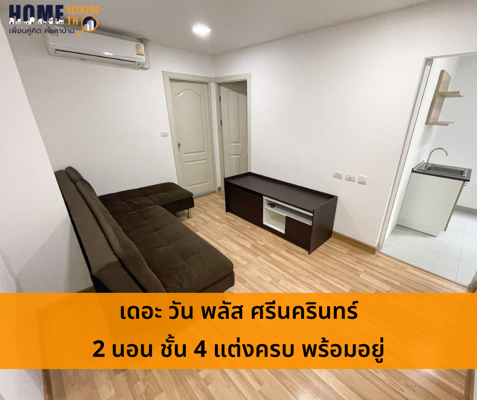 For SaleCondoRamkhamhaeng, Hua Mak : Condo for sale, 2 bedrooms, The One Plus Srinakarin, Hua Mak Soi 1, size 39 sq m, price 1.9 million only, free air conditioners, furniture