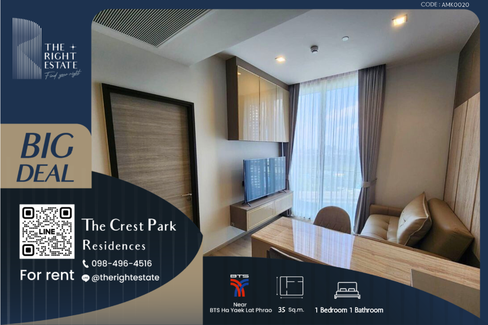 ให้เช่าคอนโดลาดพร้าว เซ็นทรัลลาดพร้าว : 🌿 The Crest Park Residences 🌿 ห้องสวย ตกแต่งครบพร้อมอยู่ - 1 ห้องนอน 35 ตร.ม. - ติด BTS ห้าแยกลาดพร้าว