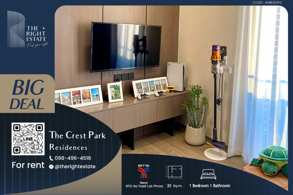 ให้เช่าคอนโดลาดพร้าว เซ็นทรัลลาดพร้าว : 🌿 The Crest Park Residences 🌿 ห้องสวย ตกแต่งครบพร้อมอยู่ - 1 ห้องนอน 35 ตร.ม. - ติด BTS ห้าแยกลาดพร้าว