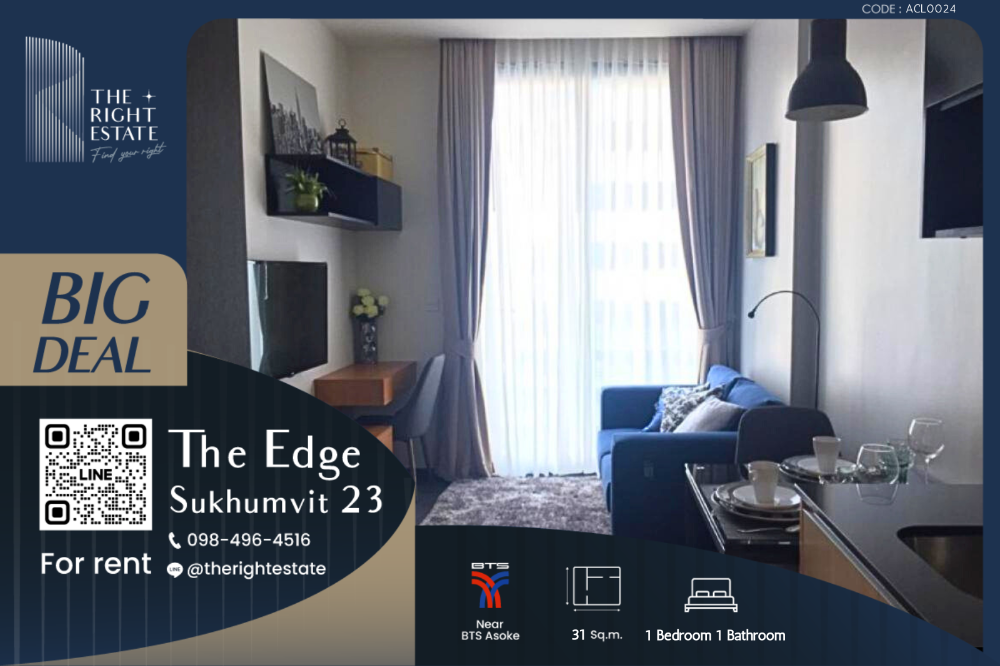 ให้เช่าคอนโดสุขุมวิท อโศก ทองหล่อ : 🌿 The Edge Sukhumvit 23 🌿 ห้องใหม่ ตกแต่งน่าอยู่มาก 🛏 1 ห้องนอน ขนาด 31 ตร.ม ติด MRT สุขุมวิท