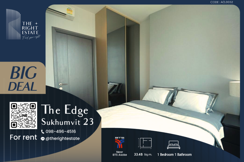 ให้เช่าคอนโดสุขุมวิท อโศก ทองหล่อ : 🌿 The Edge Sukhumvit 23 🌿 ห้องสวยน่าอยู่สุดๆ 🛏 1 ห้องนอน ขนาด 33.48 ตร.ม ติด BTS อโศก