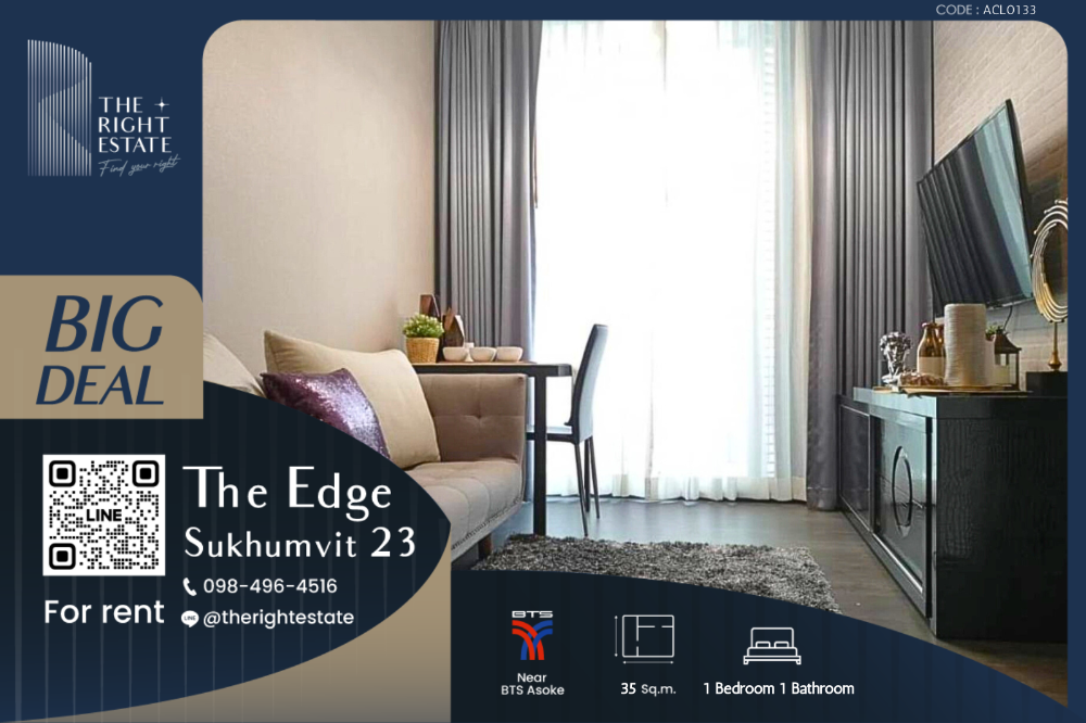 ให้เช่าคอนโดสุขุมวิท อโศก ทองหล่อ : 🌿The Edge Sukhumvit 23🌿ห้องสวย วิวดี ตกแต่งครบ 🛏 1 ห้องนอน ขนาด 35 ตร.ม ติด BTS อโศก