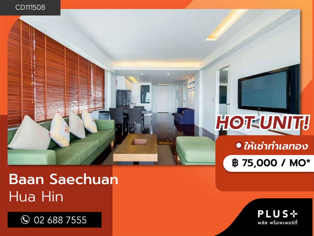 For RentCondoHuahin, Prachuap Khiri Khan, Pran Buri : Baan Saechuan, sea-view condo 5 min to Hua-Hin market