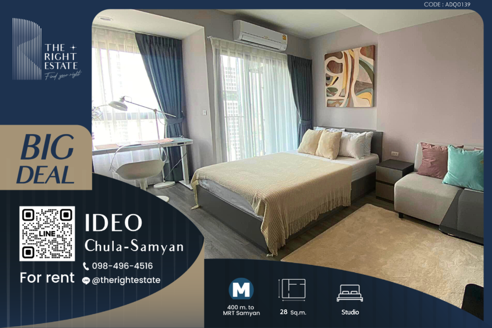 For RentCondoSiam Paragon ,Chulalongkorn,Samyan : 🌿Ideo Chula Samyan🌿 Nice room, nice deoration 🛏 Studio 28 sq.m. Price is negotiable!!! - Next to MRT Samyan