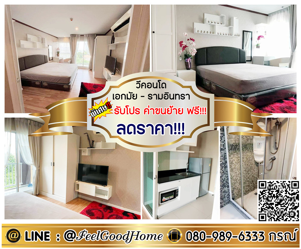 For RentCondoYothinpattana,CDC : ***For rent: V Condo Ekkamai-Ramintra (reduced price!!! + beautifully decorated room!!!) *Get a special promotion* LINE: @Feelgoodhome (with @ in front)