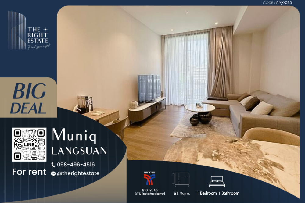 ให้เช่าคอนโดวิทยุ ชิดลม หลังสวน : 🌿Muniq Langsuan🌿 ห้องสวย ตกแต่งครบคันพร้อมอยู่ 🛏 1 ห้องนอน 61 ตร.ม ราคาพิเศษ!!! - ติด BTS ชิดลม