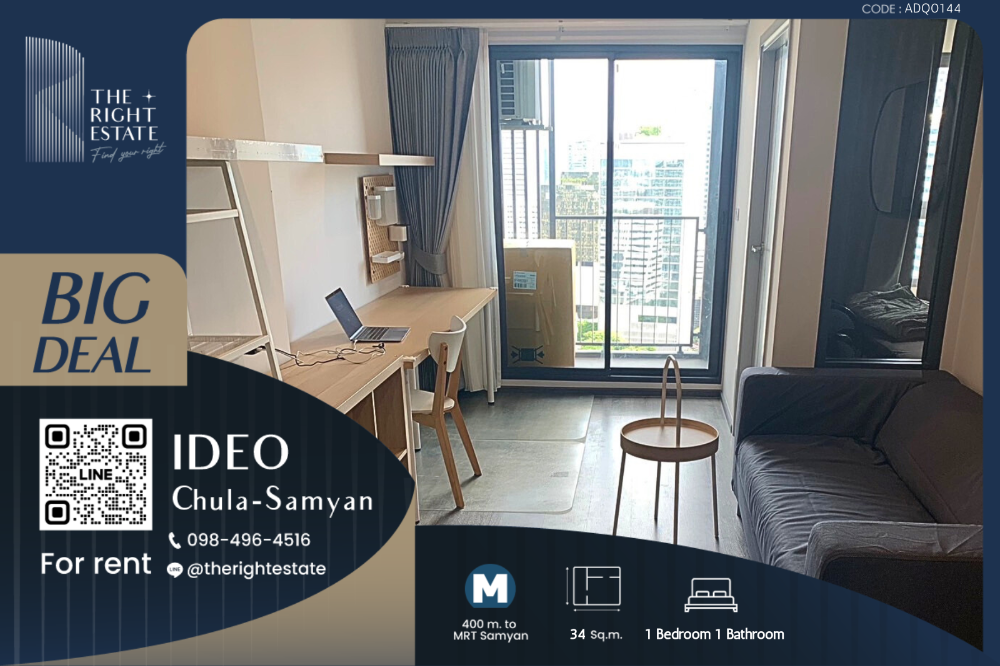 For RentCondoSiam Paragon ,Chulalongkorn,Samyan : 🌿Ideo Chula Samyan🌿 Nice room, nice deoration 🛏 1 Bed 34 sq.m. Price is negotiable!!! - Next to MRT Samyan