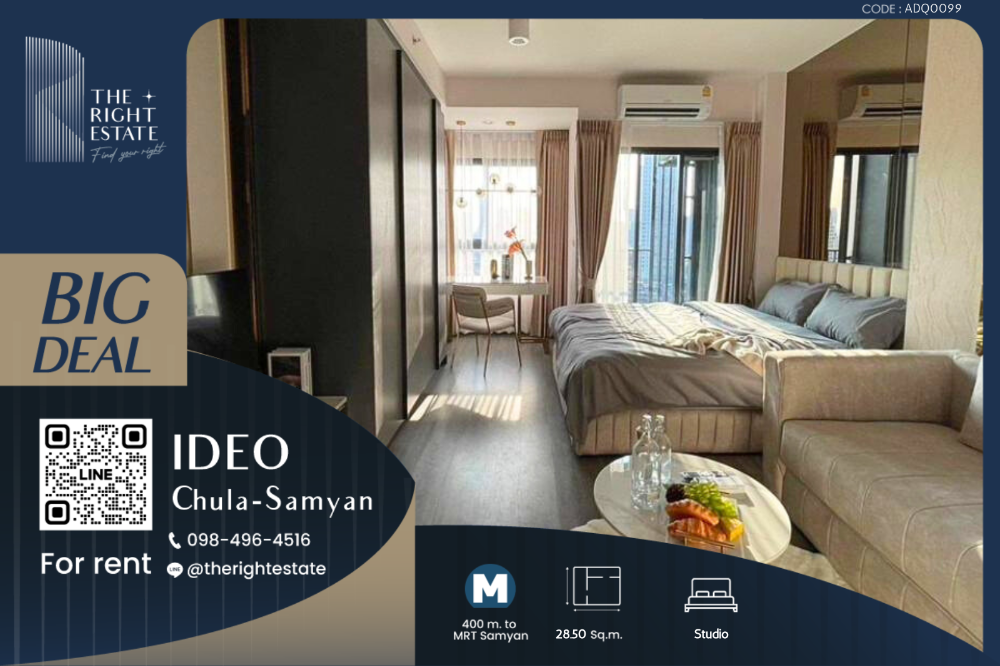 For RentCondoSiam Paragon ,Chulalongkorn,Samyan : 🌿Ideo Chula Samyan🌿 Nice room, nice deoration 🛏 Studio 28.50  sq.m. Price is negotiable!!! - Next to MRT Samyan