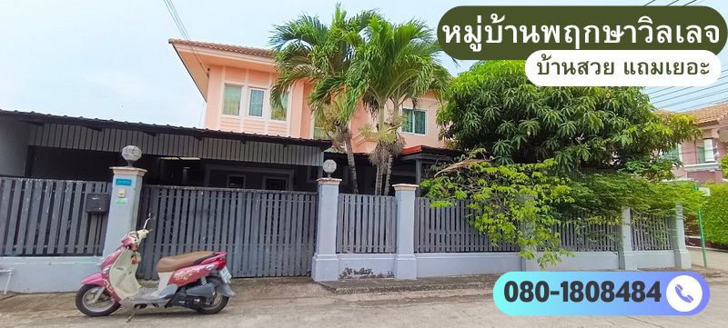 For SaleHousePathum Thani,Rangsit, Thammasat : House for sale, 61 square wa. Pruksa Village, beautiful location, including free gifts, more popular in the market