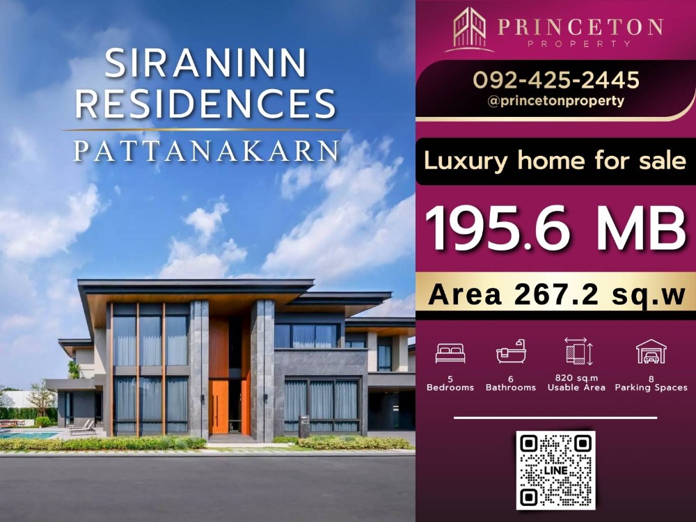 ขายบ้านพัฒนาการ ศรีนครินทร์ : ขายบ้านศิรนินทร์ เรสซิเดนเซส พัฒนาการ  Siranin Residences Pattanakarn