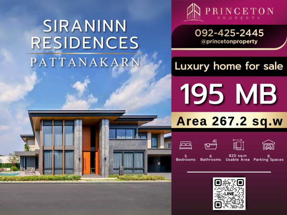 ขายบ้านพัฒนาการ ศรีนครินทร์ : ขายบ้านศิรนินทร์ เรสซิเดนเซส พัฒนาการ  Siranin Residences Pattanakarn