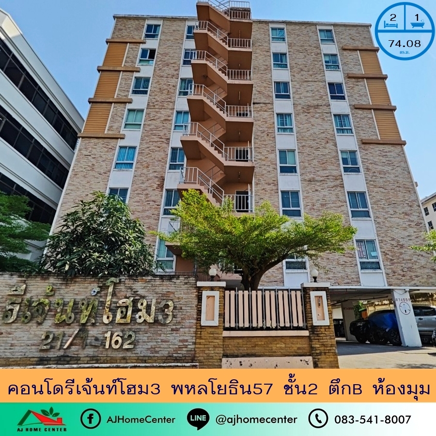 For SaleCondoVipawadee, Don Mueang, Lak Si : Condo for sale, Regent Home 3, Phaholyothin 57, size 74.08 sq m. 2nd floor, Building B, corner room, negotiable