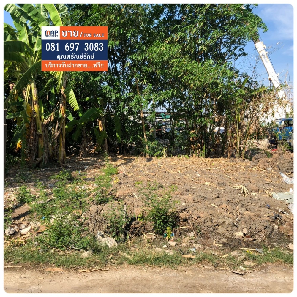 For SaleLandRama 2, Bang Khun Thian : Empty land 75 square wah, beautiful, cheap price, near Bua Phan Temple, Bang Khun Thian.