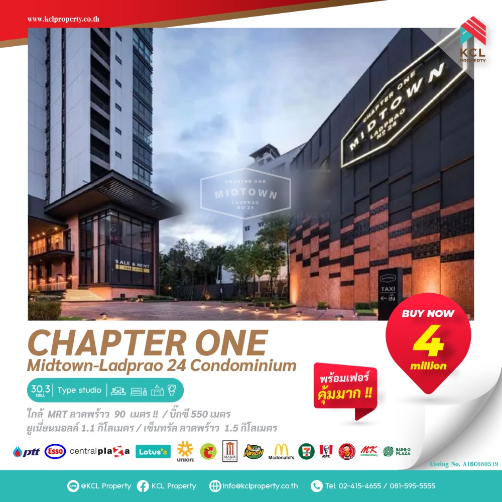 ขายคอนโดลาดพร้าว เซ็นทรัลลาดพร้าว : Chapter One Midtown Ladprao 24 คอนโดใกล้ MRT