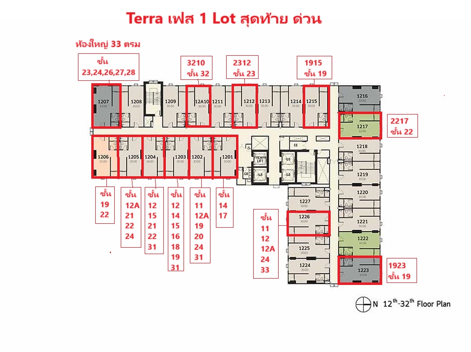 ขายดาวน์คอนโดปทุมธานี รังสิต ธรรมศาสตร์ : ขายดาวน์ Terra Residence เฟส 1 และ เฟส 2 ม.ธรรมศาสตร์ รังสิต ราคาถูกพิเศษ