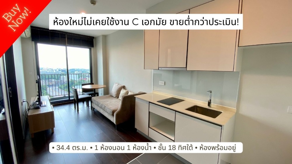 For SaleCondoSukhumvit, Asoke, Thonglor : Sale: C Ekkamai 18th floor, new room, cheapest in type 34 square meters!!