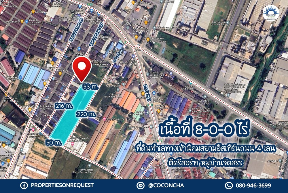 For SaleLandRayong : 📢 Land for sale near the entrance to the Eastern Industrial Estate, 4-lane road, Pluak Daeng District, Rayong Province ** Near the village, community, many shops, convenient transportation (area 8-0-0 rai) (Property number: COL299)