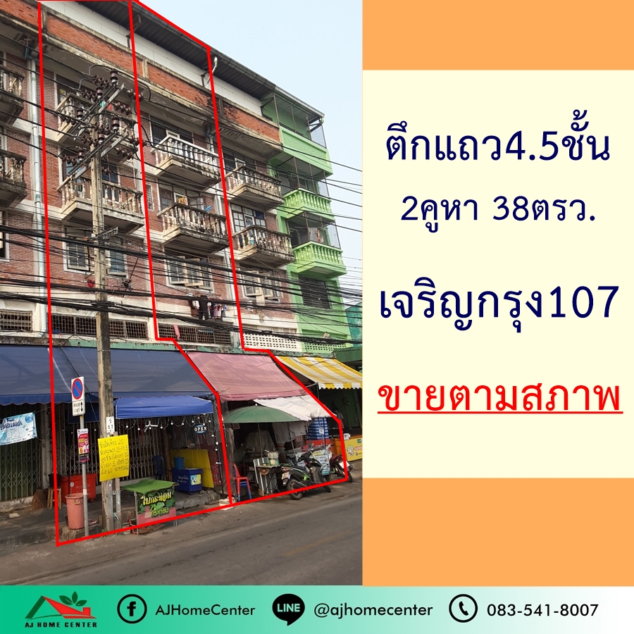 For SaleShophouseSathorn, Narathiwat : Building for sale, 4.5 floors, 2 booths, 38 square wa. Soi Charoen Krung 107 Intersection 14, next to the road, trading location, negotiable